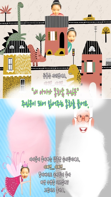 동화히어로 어쩌면...어쩌면...편 - 유아동화 screenshot-3