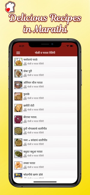 Delicious Recipes in Marathi(圖5)-速報App