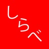 Japanese Anki Dictionary