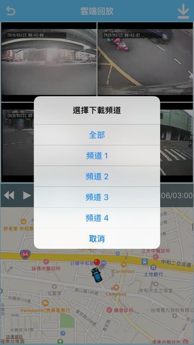 錄安車隊管理 screenshot 3