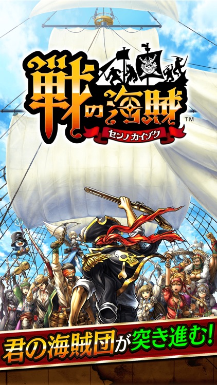 戦の海賊ー海戦船バトルシップRPG screenshot-0