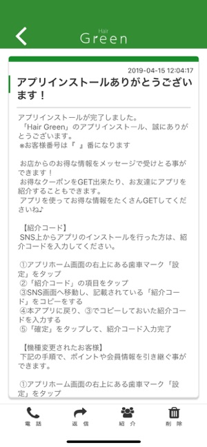 Hair Green(圖2)-速報App