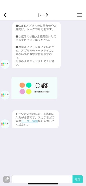 CARE／ケア - スマホで家計、住宅管理(圖3)-速報App