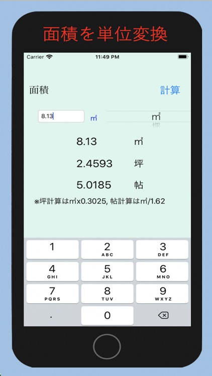 単位換算Calc-いろんな単位を換算