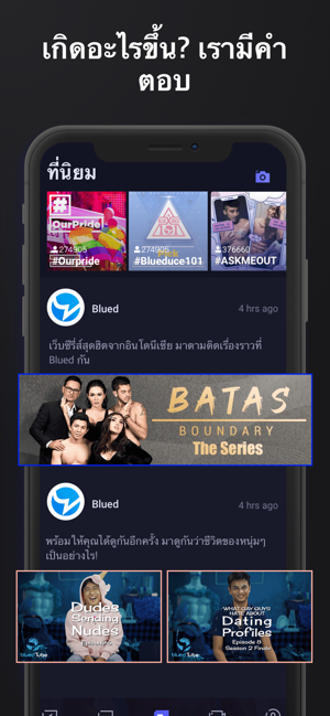 app chat gay ios