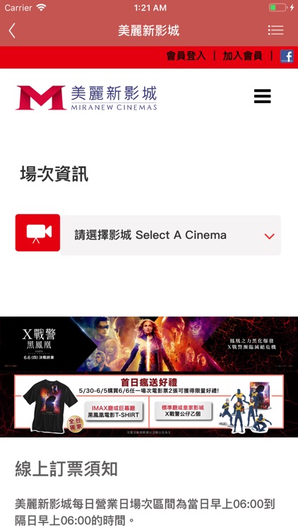 TaiMall台茂購物中心 screenshot-6
