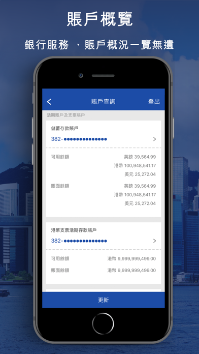 交通銀行(香港) screenshot 2