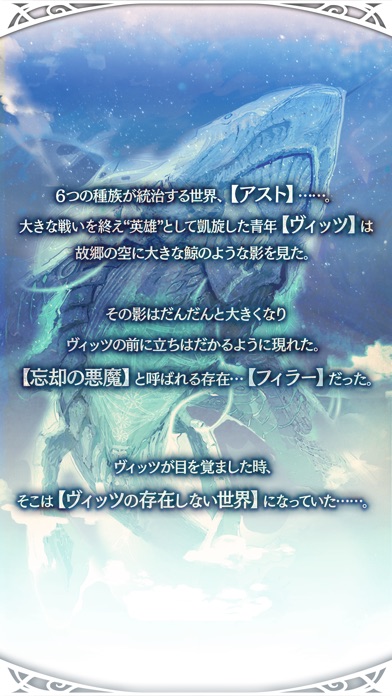 Ast Memoria -アストメモリア- Hack screenshot 2 - game app interface