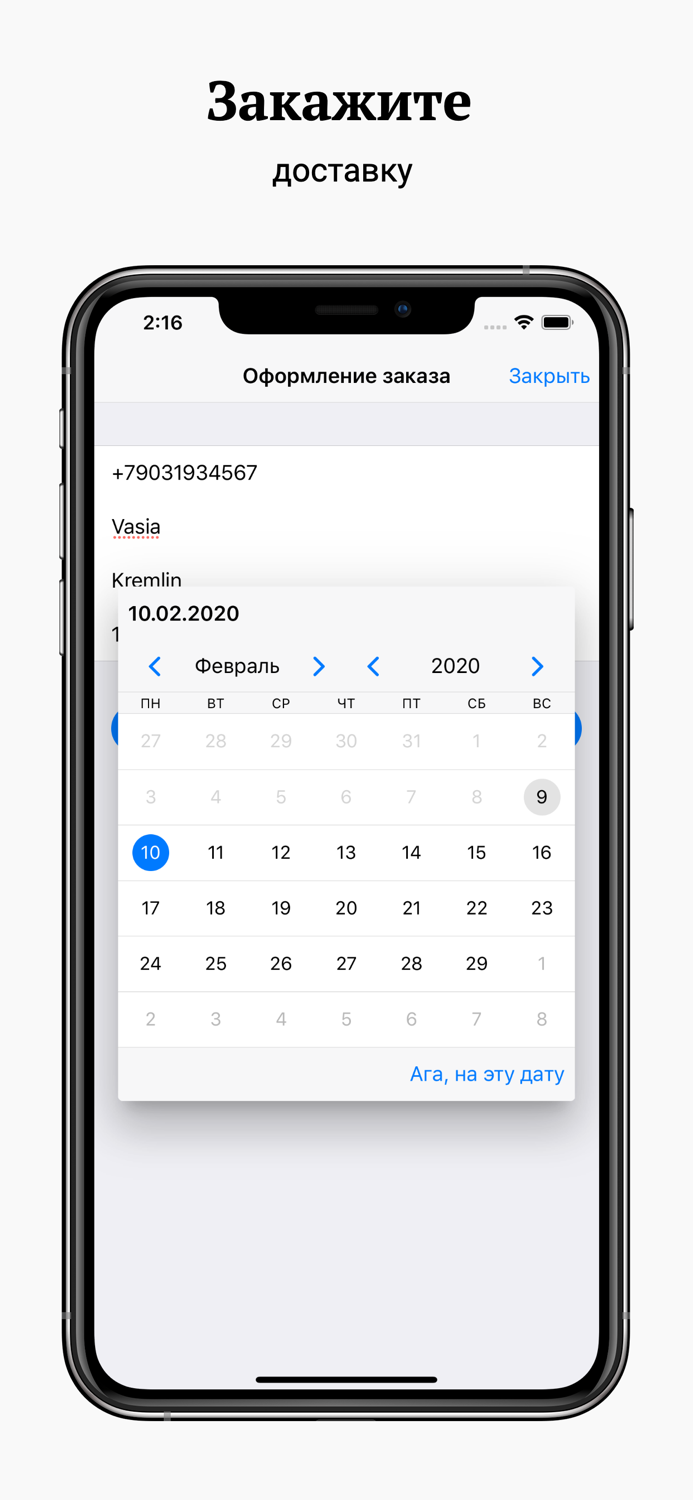 YOR.SH - Доставка премиум Ерша