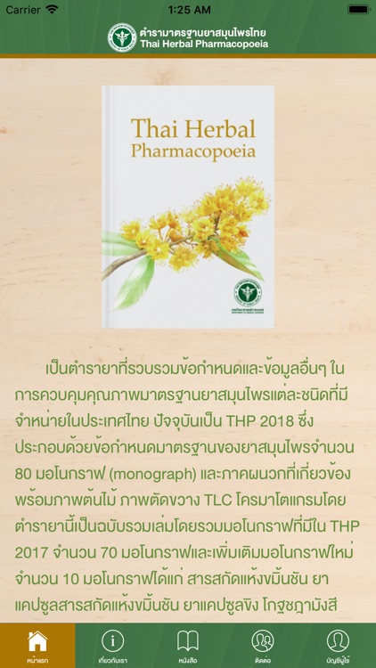 Thai Herbal Pharmacopoeia