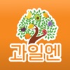 과일엔&