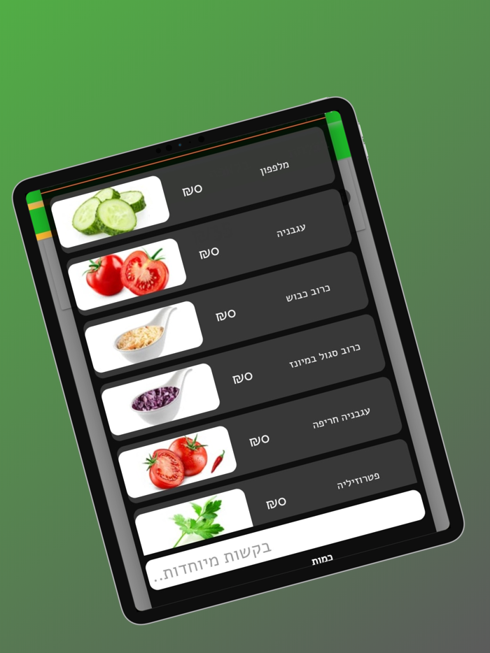 שווארמה בארכה