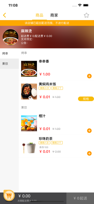 KOKO FOOD(圖2)-速報App