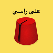 3ala rasy