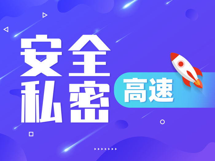 宙斯浏览器「隐私」手机浏览器极速版