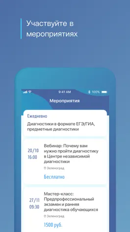 Game screenshot Мoй МЦКО apk