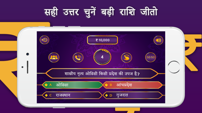 How to cancel & delete Crorepati Quiz 2019 : GK Quiz from iphone & ipad 4