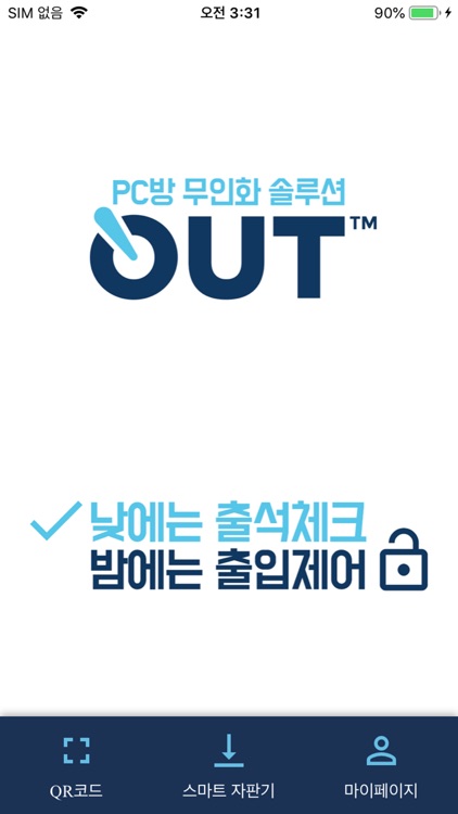 OUT PC방