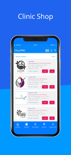 ClinicPRO(圖7)-速報App