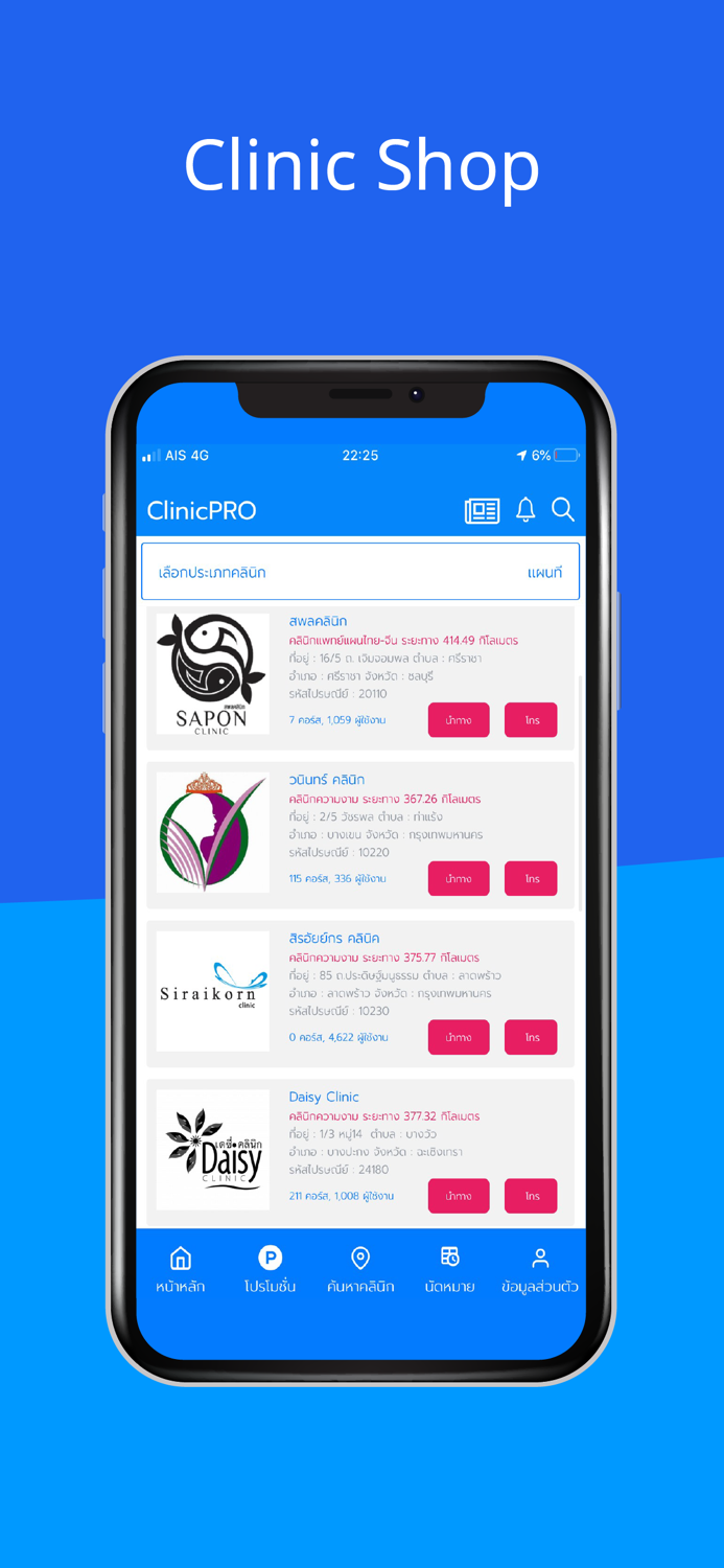 ClinicPRO