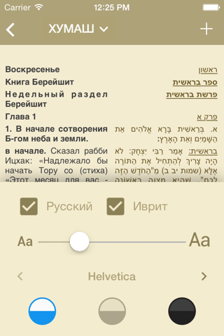 Хитас - Тора,Тания,Тегилим - náhled