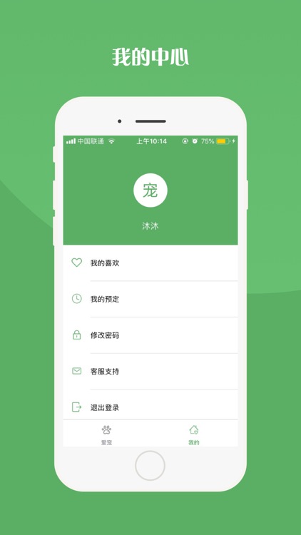 爱宠收养 screenshot-5