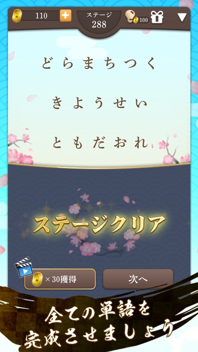 単語ブロックパズル screenshot1