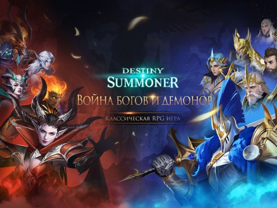 Destiny Summoner на iPad