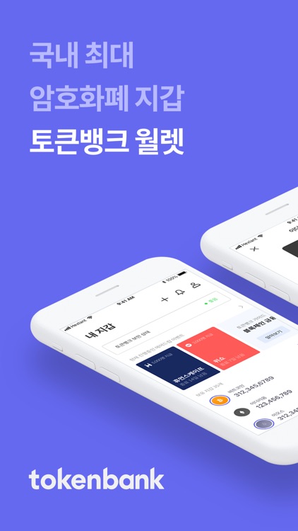 토큰뱅크