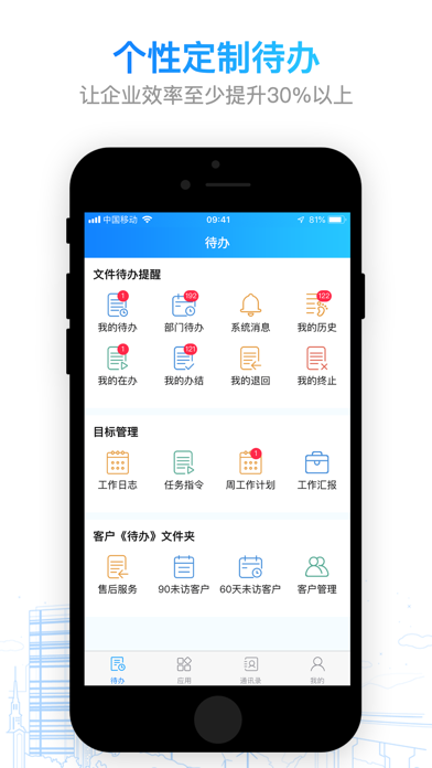 中港-CEO screenshot 3