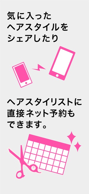 らしさ ヘアスタイルデザイナー をapp Storeで