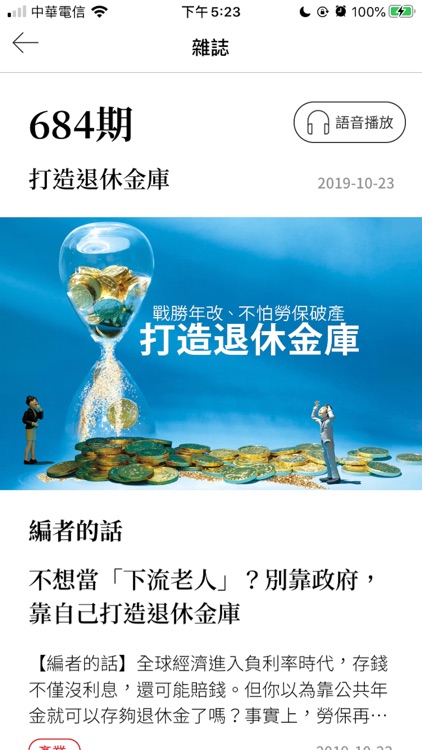天下雜誌