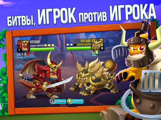Скачать игру Dragon City Mobile