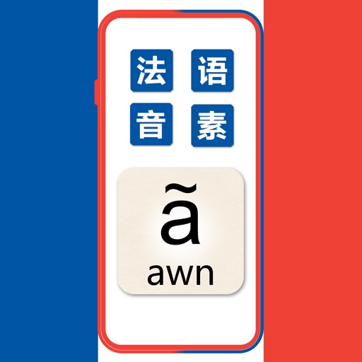 Icon Card: French Phoneme