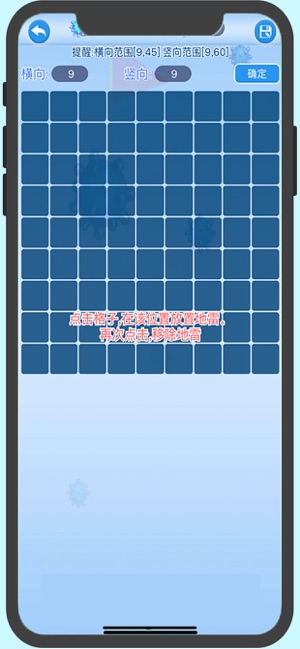 掃雷豪華版-經典掃雷新體驗(圖3)-速報App