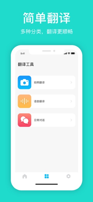 ABC英语说(圖4)-速報App