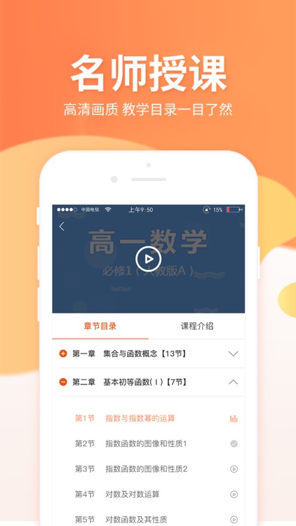 微课圈 screenshot-4