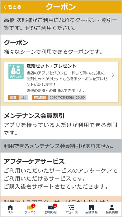 マスダMyCarサポート screenshot 2