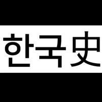 공무원 한국사 기출 PC 용