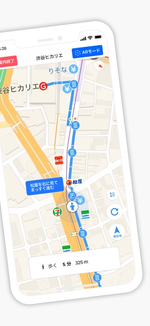 Yahoo! MAP-ヤフーマップ-道案内に強い地図アプリ Screenshot