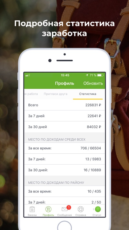 Работа курьером в Dostavista screenshot-3