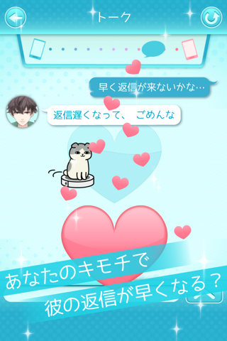 好きになったら負け。女性向けイケメン恋愛ゲーム - náhled
