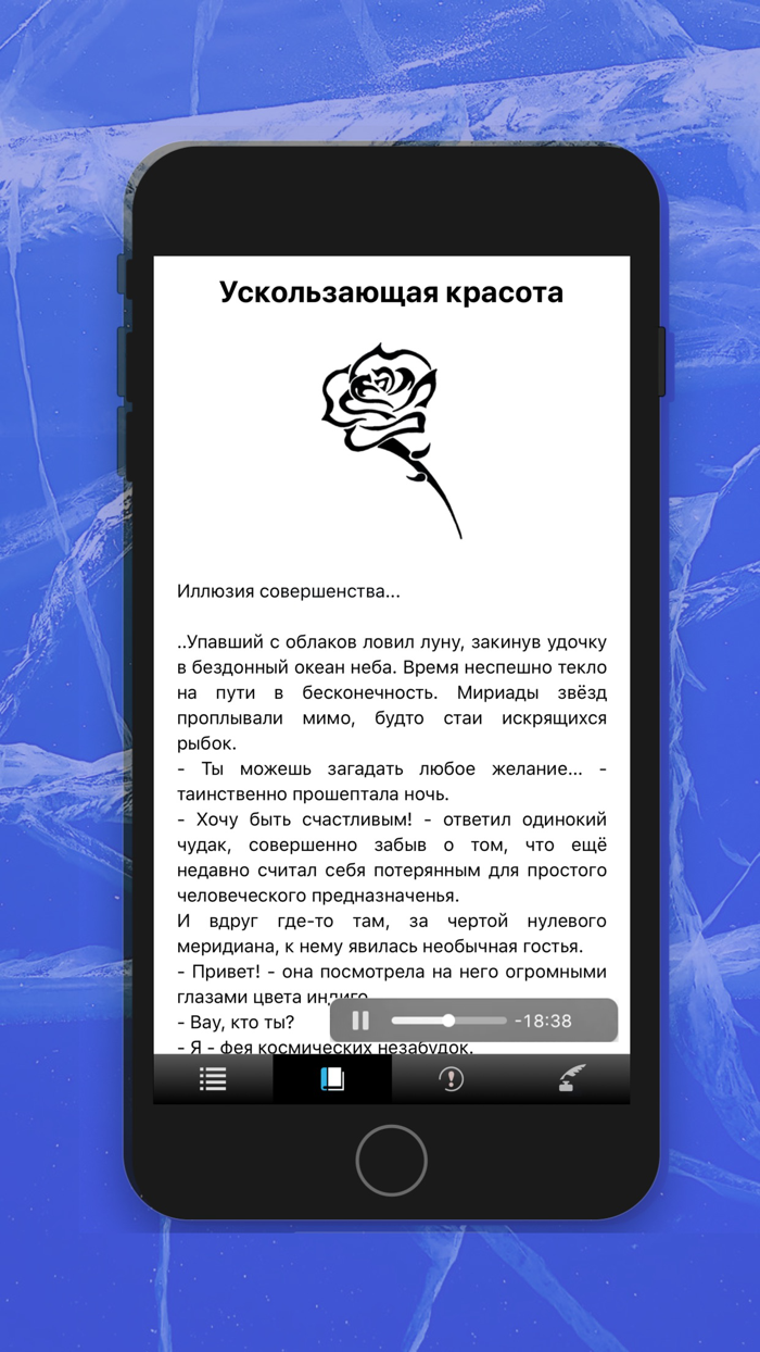 Хрустальное сердце