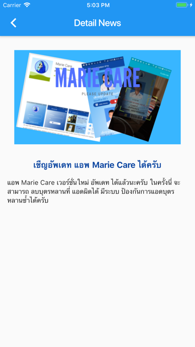 How to cancel & delete Marie Care from iphone & ipad 4