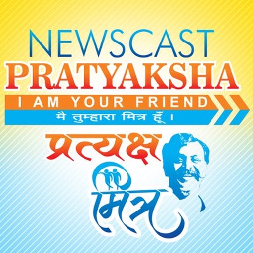 Newscast Pratyaksha Download