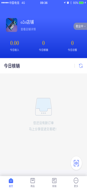 福物通店铺(圖5)-速報App