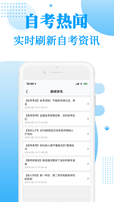 自考一点通 screenshot 2