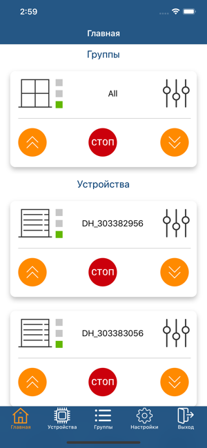 DoorHan Smart Automation