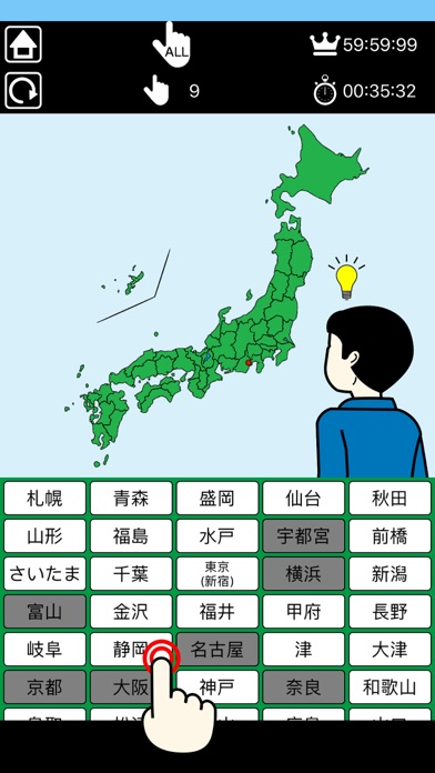 Japanese Prefectoral Capital screenshot 3