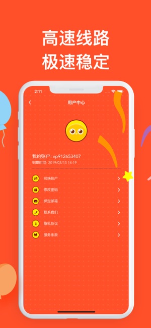 Chick加速器-一鍵穿梭回國(圖3)-速報App